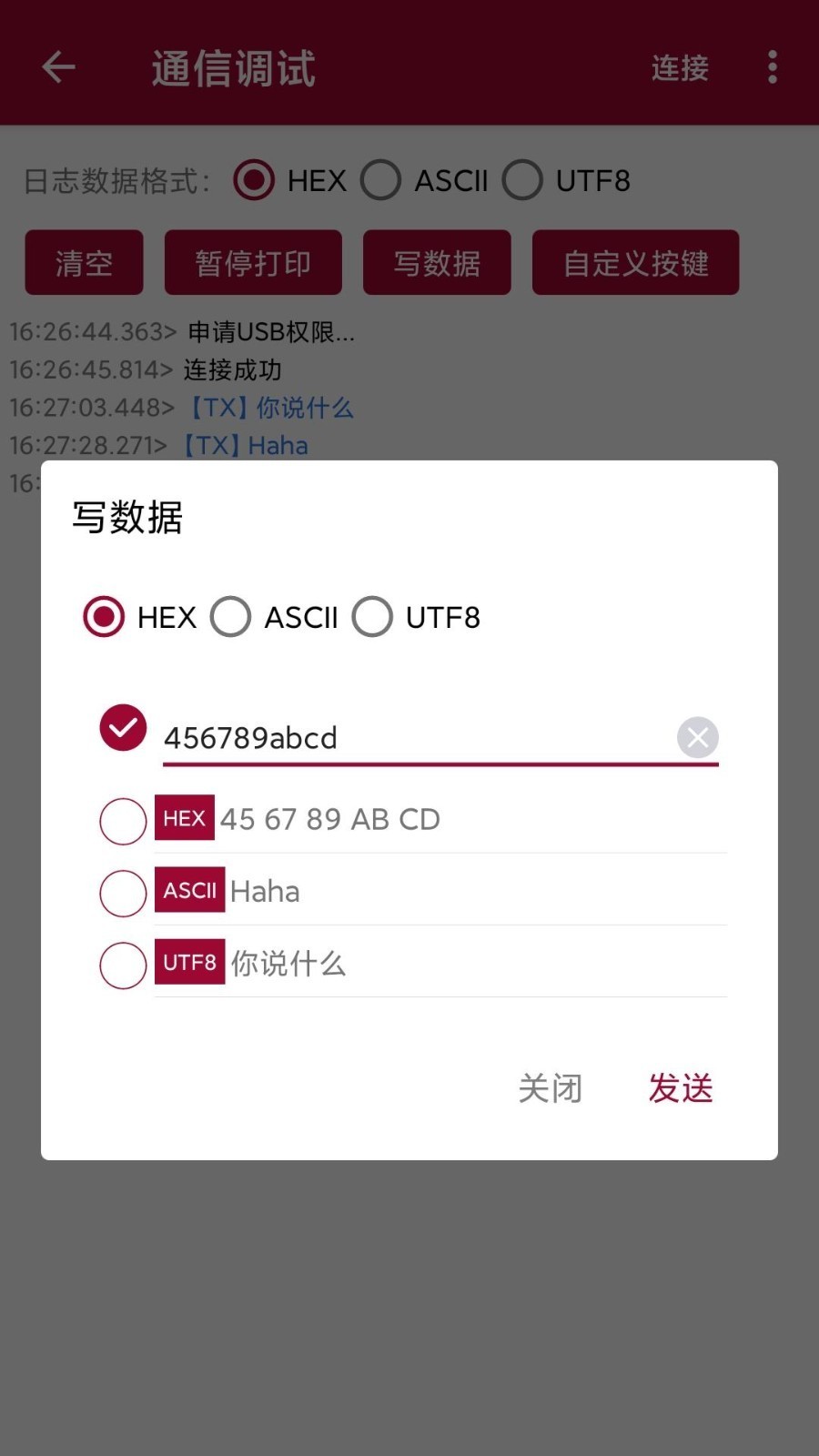 USB调试器截图4