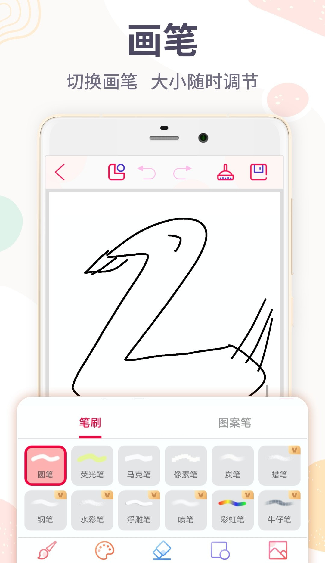 画图软件截图4