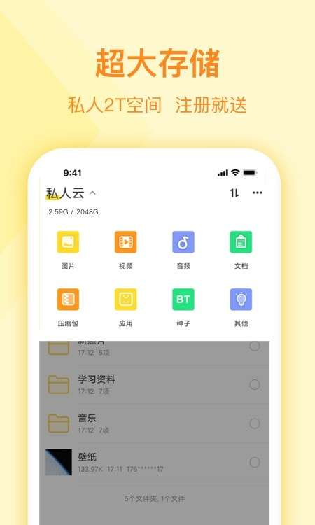 2022曲奇云盘截图1