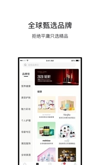 VTN单创品牌购物截图2