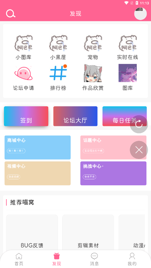 次元猫截图2