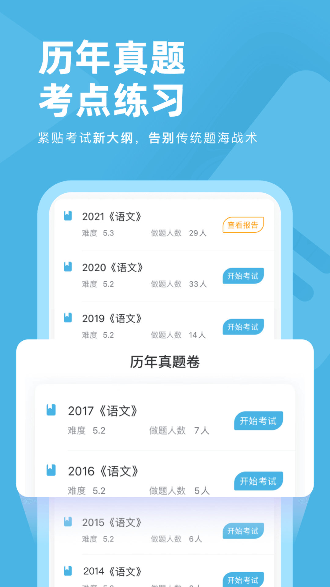 成考刷题库截图1