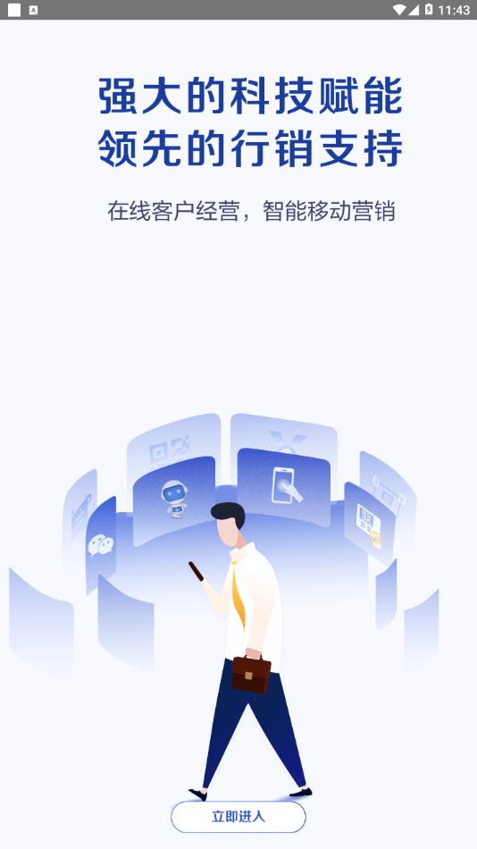 科技个险plus下载截图1