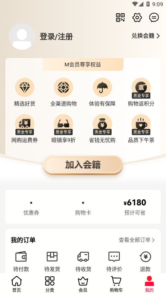 M会员商店截图4