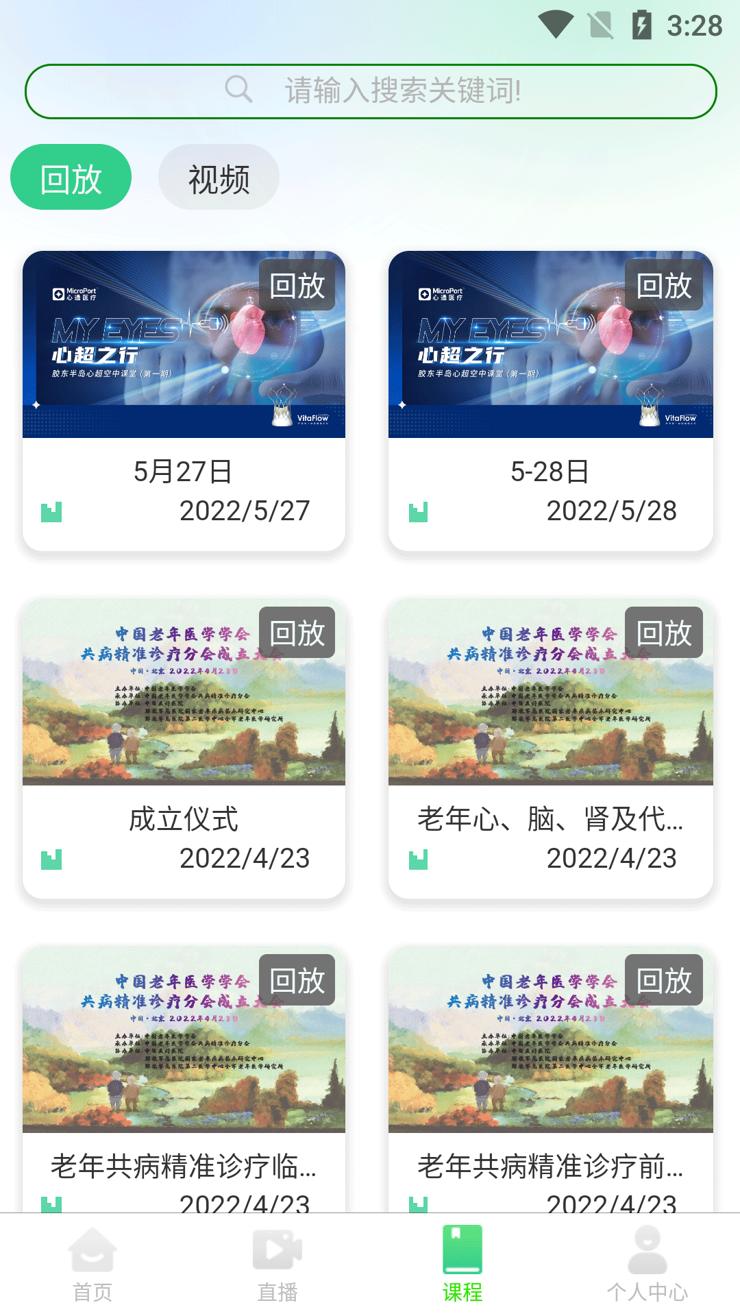 瀚澜医讯截图2