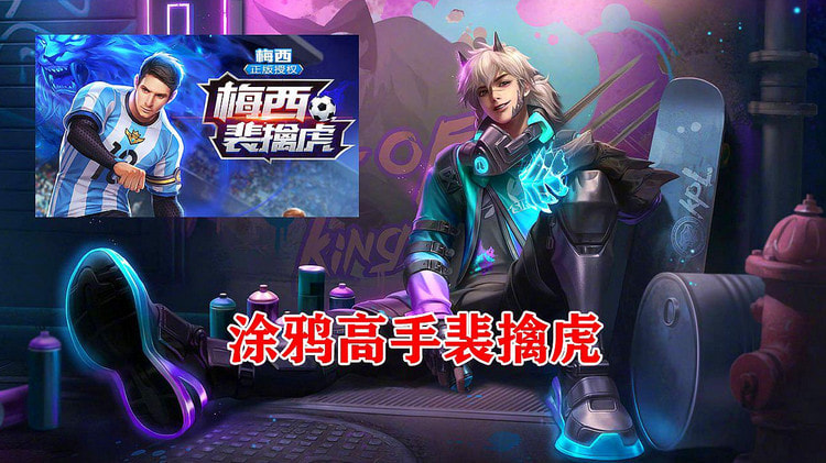 王者荣耀裴擒虎出装S29-玩法教学