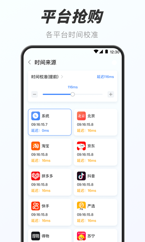 万能小组件盒子截图4