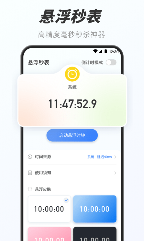 万能小组件盒子截图3