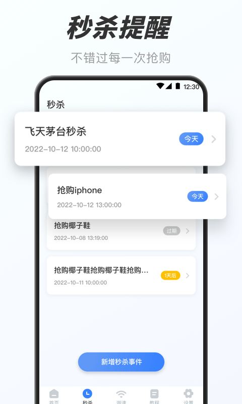 万能小组件盒子截图1