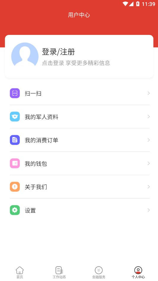 全优享拥军截图2