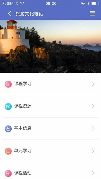 优慕课截图1