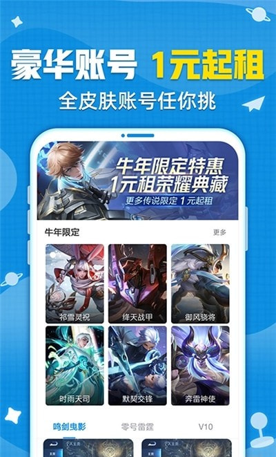 交易猫平台软件下载2