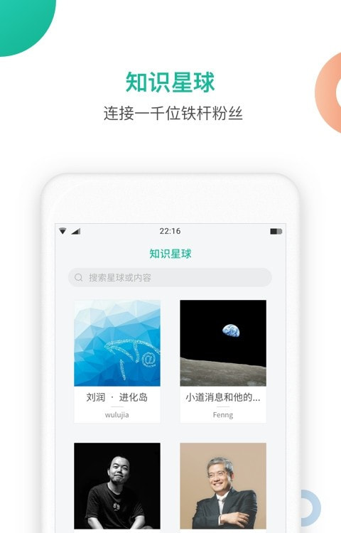 知识星球去广告版下载3