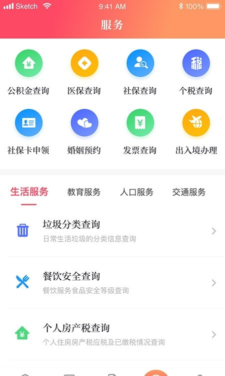 上海静安截图4