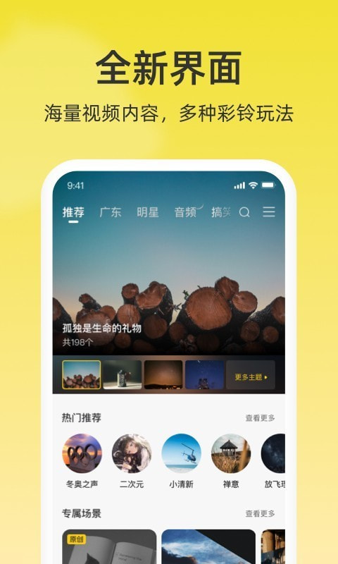 联通视频彩铃app(沃音乐)最新安卓免费版下载1