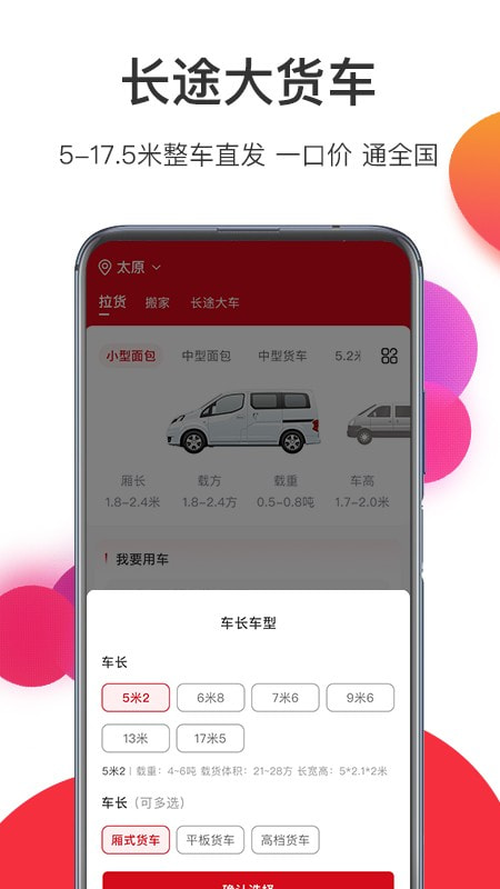 宏鼎环城截图4