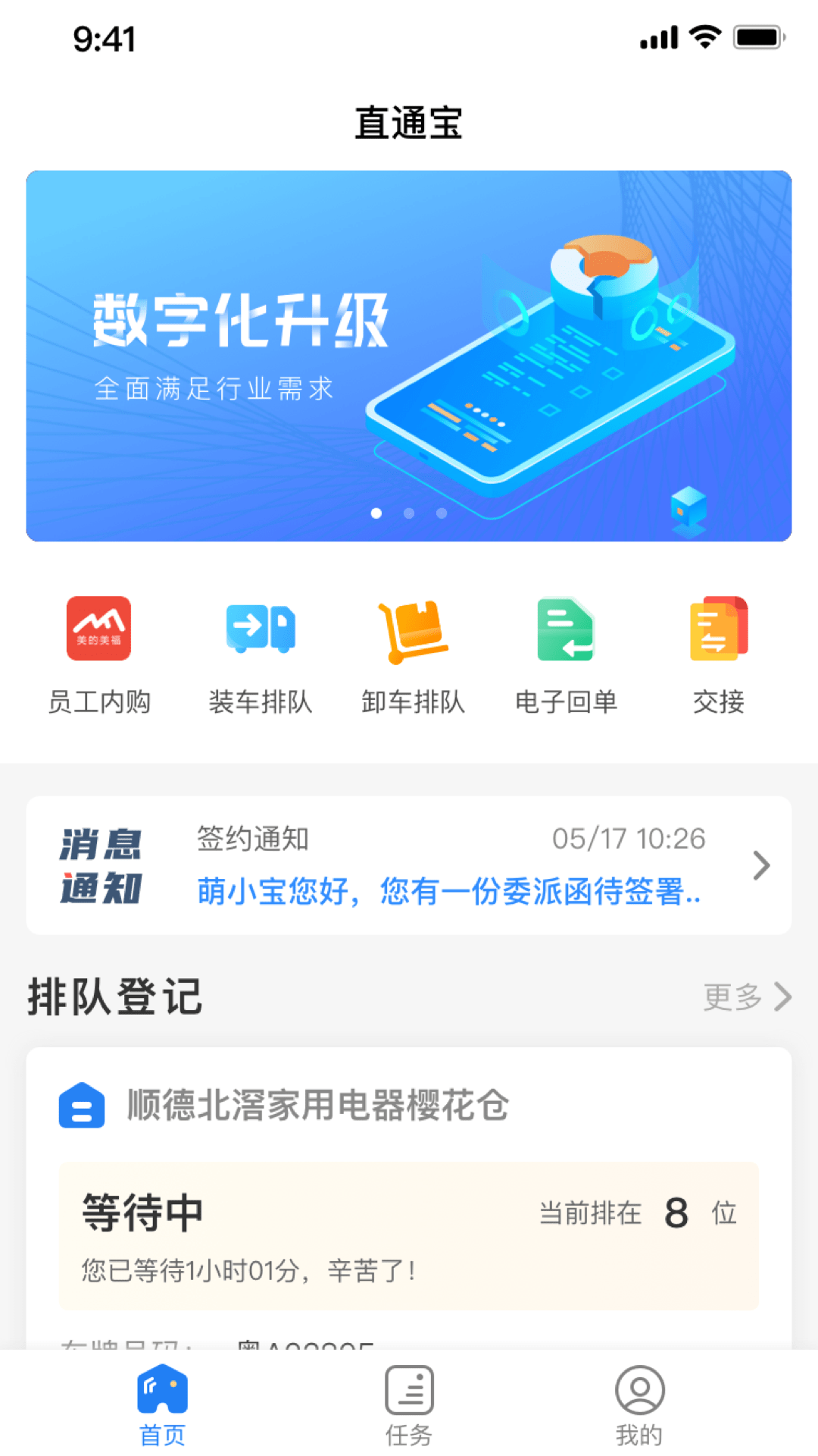 直通宝截图4