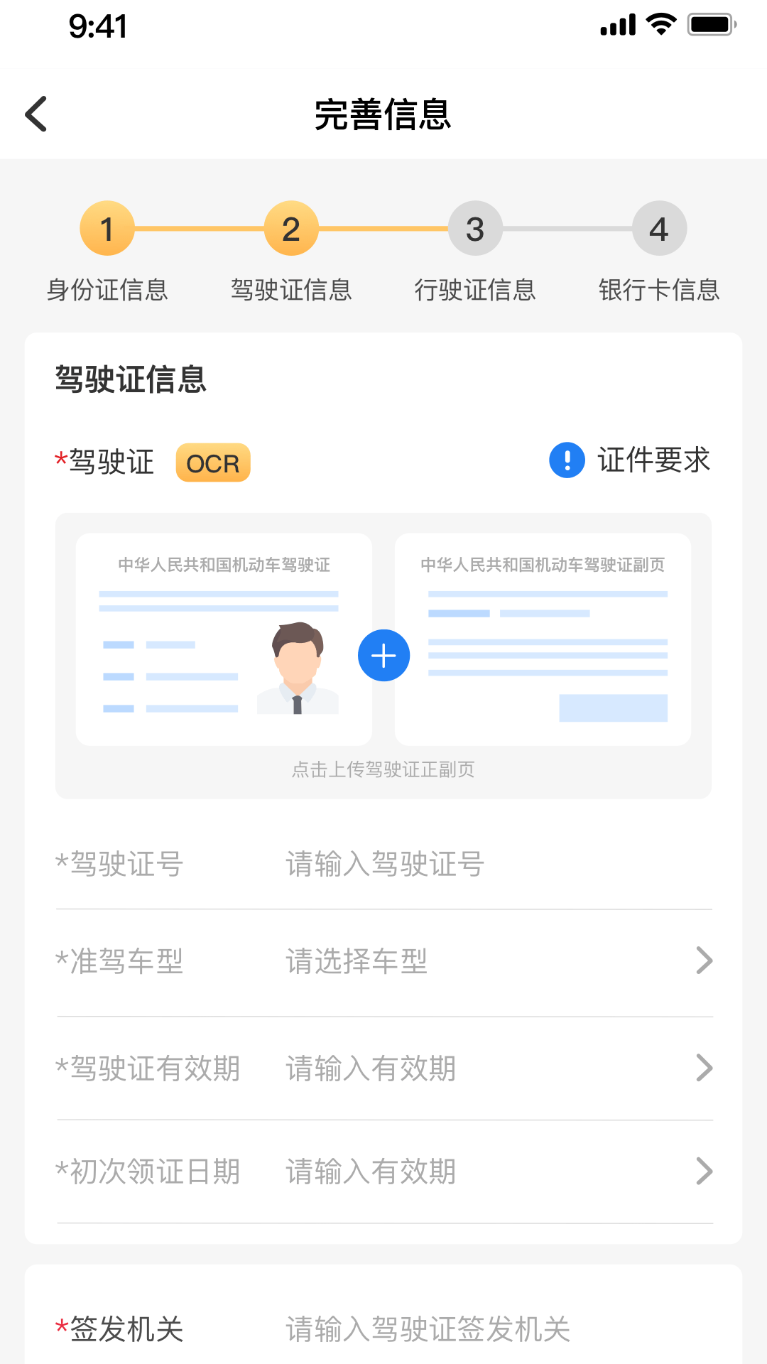 直通宝截图1