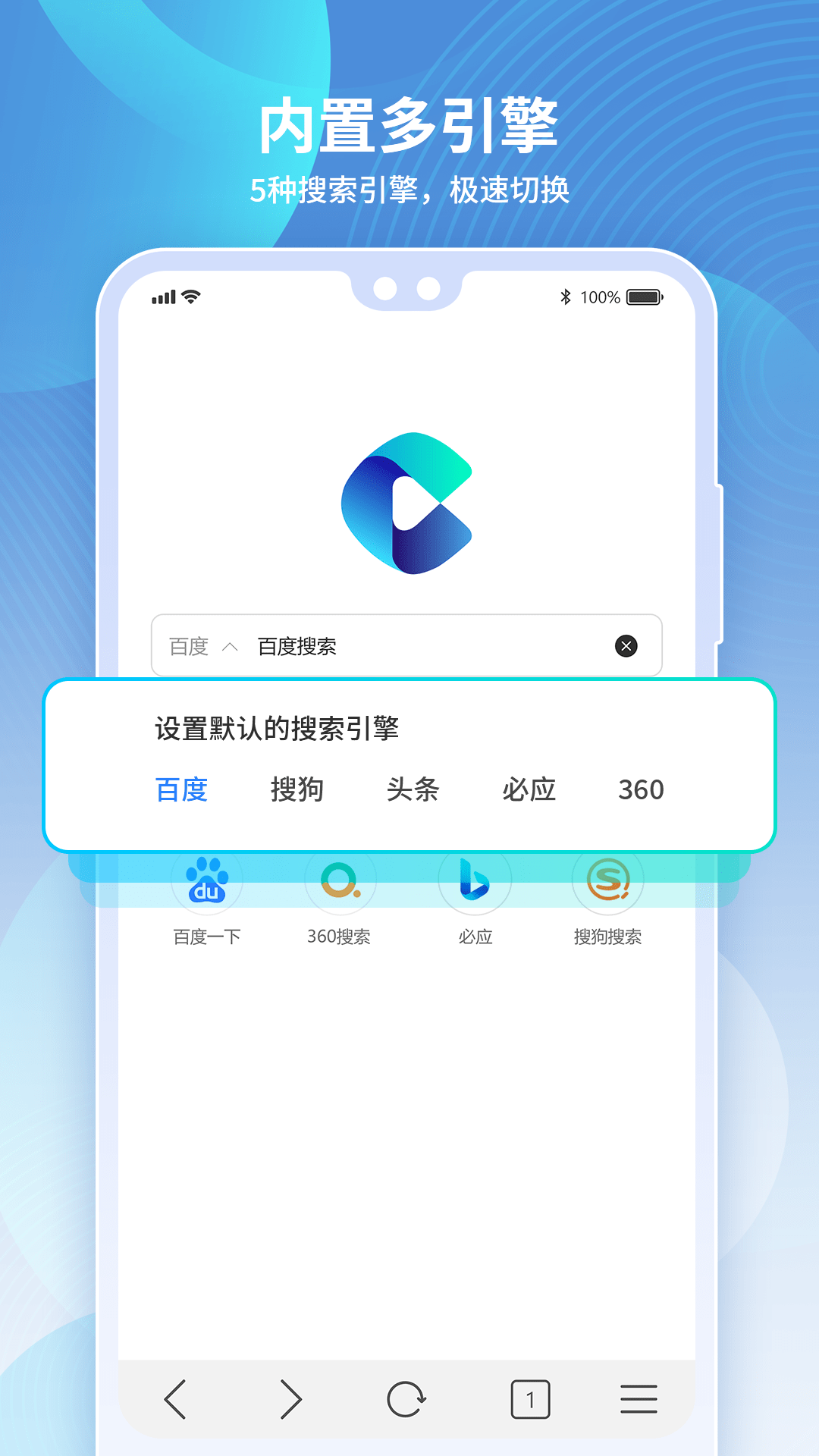 多御浏览器2