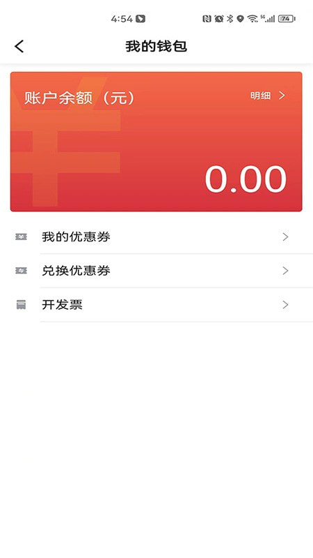 易通出行截图5