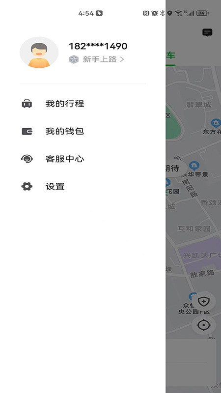 易通出行截图3