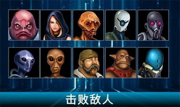 王的游戏银河大战AoD: Galactic War1