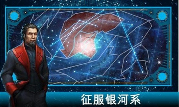 王的游戏银河大战AoD: Galactic War0