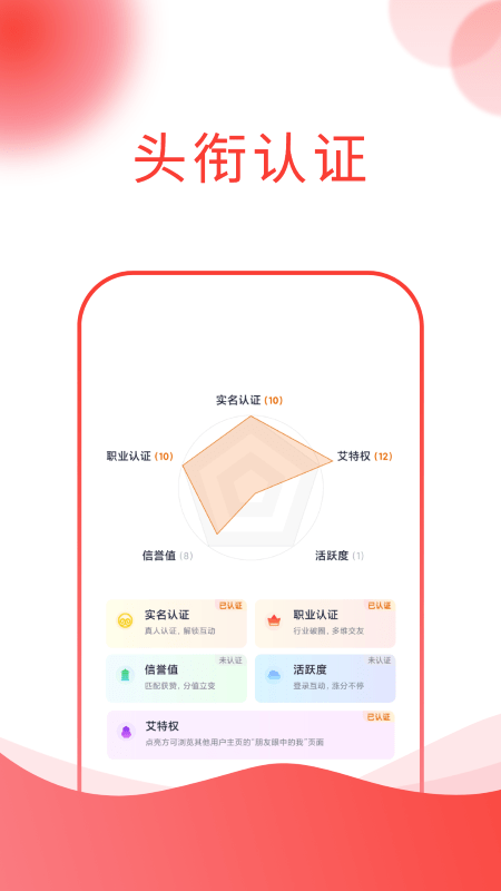 圈外星球手机客户端下载2