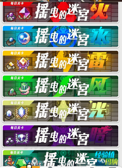 世界弹射物语六属循环_新人六属性大全攻略