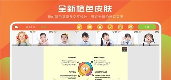 拓课云在线直播互动教学平台(拓课云Plus)截图1