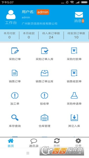 新页截图3