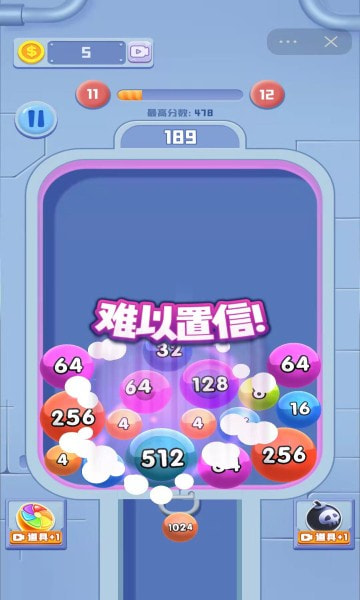 2048老司机2