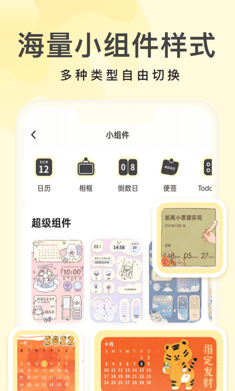 奶由壁纸App3