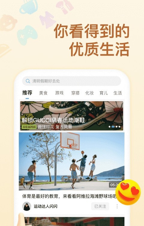 悦享视频极速版截图3