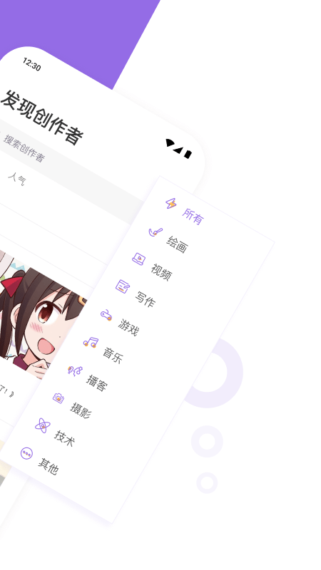 爱发电截图1