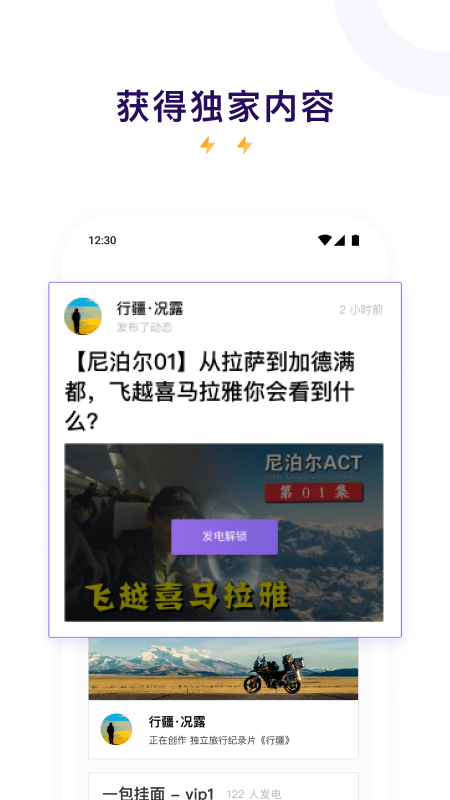 爱发电截图4