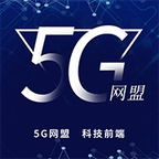 5G网盟免费下载最新版2022