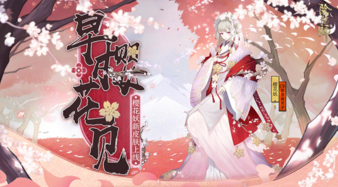阴阳师樱花妖哪里多-樱花妖御魂搭配推荐2022