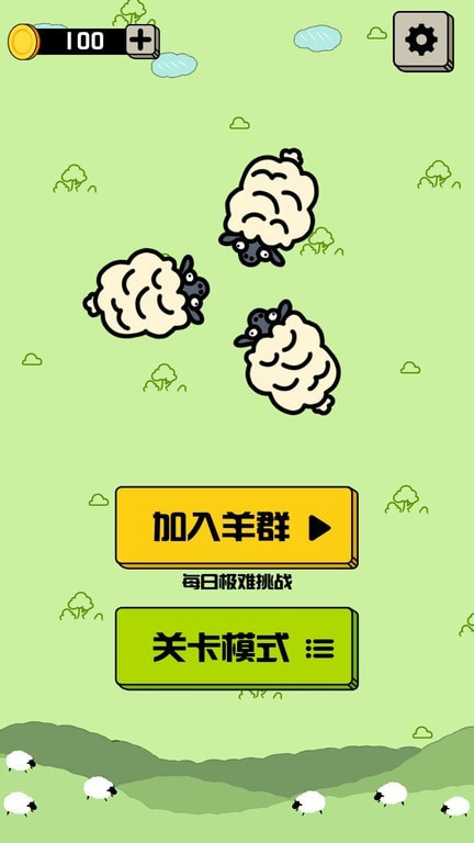 禅之消方块羊羊消除0