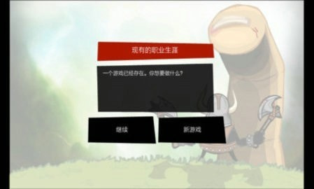 手指大战虎头兵Finger Vs Axes截图1