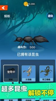 昆虫进化大乱斗模拟器0