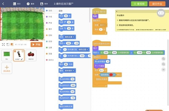 核桃编程app学生端（核桃少儿编程）截图4