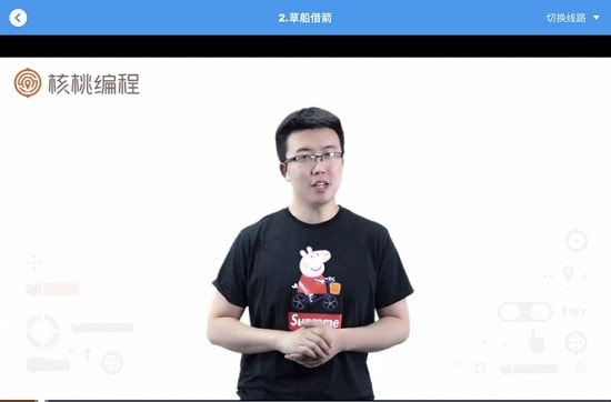 核桃编程app学生端（核桃少儿编程）截图3