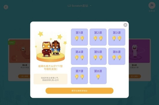 核桃编程app学生端（核桃少儿编程）截图2