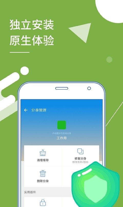 小x分身解锁版截图1