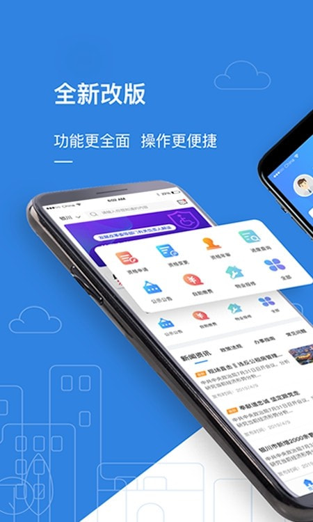 公租房截图3