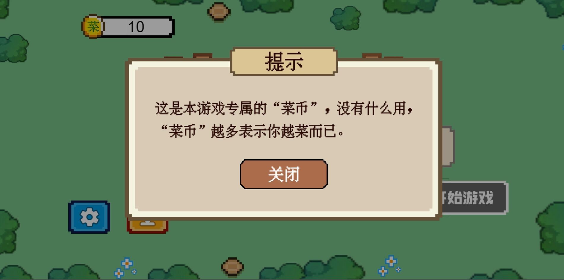 冲吧小车截图2