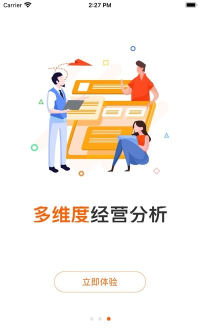 小利掌柜截图3