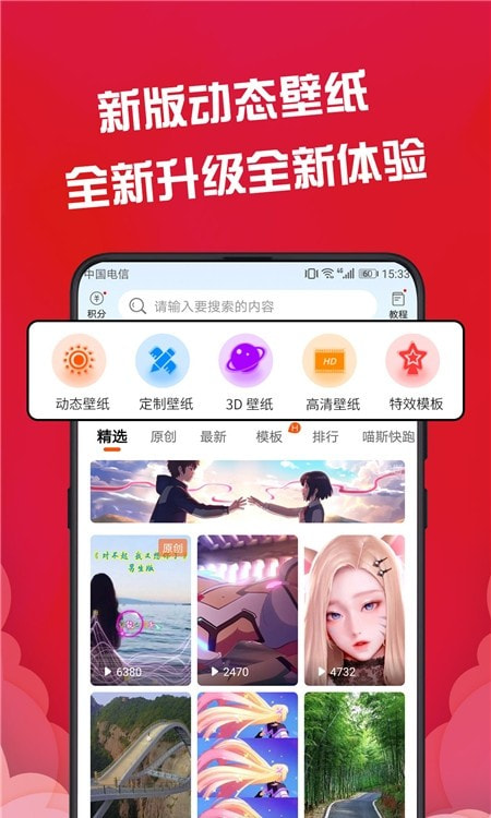 动态精灵壁纸截图2