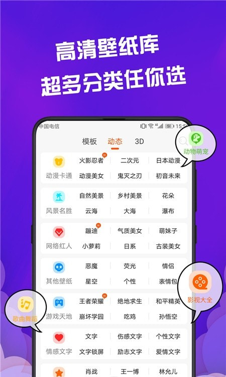 动态精灵壁纸截图1